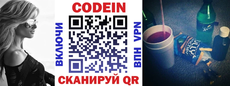 Codein Purple Drank  Купить закладки  Туапсе 