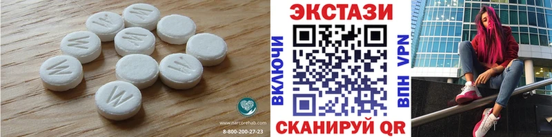 Экстази MDMA  Купить  Туапсе 