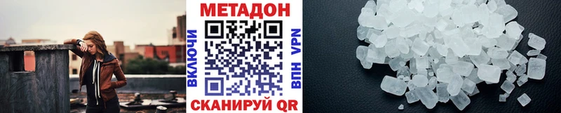 Купить  Туапсе  Метадон VHQ 